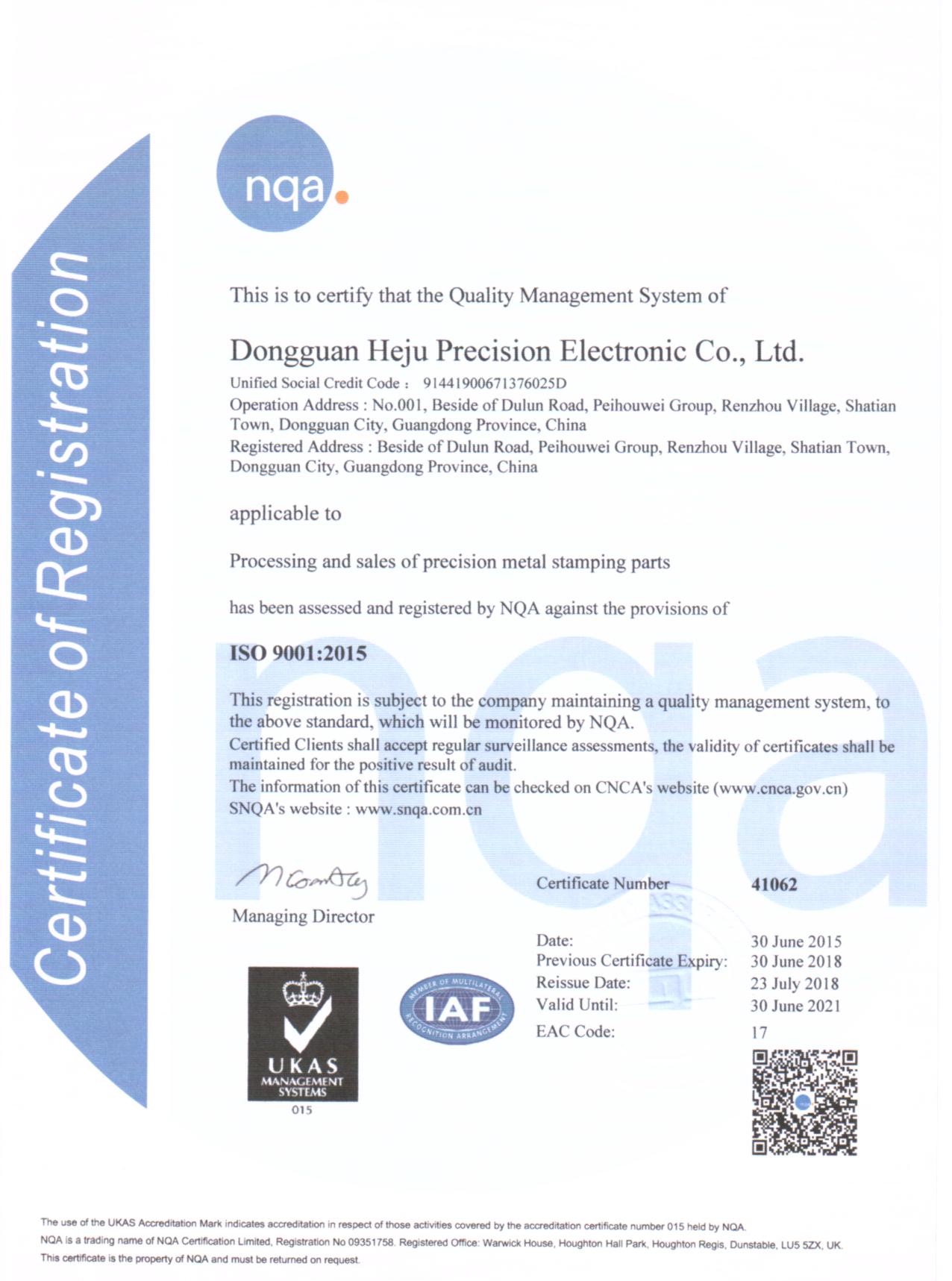 ISO 9001认证书背书